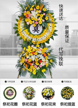 山东济宁梁山县拳铺镇后仝店村花圈代送